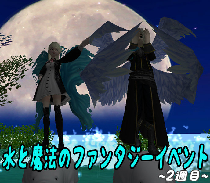 「ミル」限定ペット・マナティーが登場する「水と魔法のファンタジーイベント～2週目～」がスタート！の画像