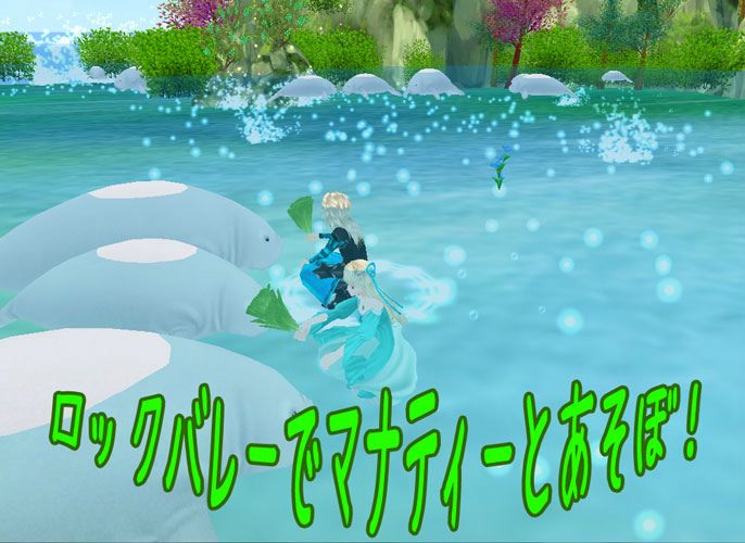 「ミル」限定ペット・マナティーが登場する「水と魔法のファンタジーイベント～2週目～」がスタート！の画像