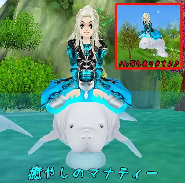 「ミル」限定ペット・マナティーが登場する「水と魔法のファンタジーイベント～2週目～」がスタート！の画像