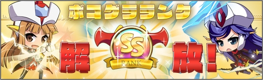 「ロボットガールズZ ONLINE」號ちゃん、翔ちゃん、剴の嬢の獲得確率がアップ！ボコグラにSSランクも実装の画像