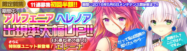 「ブレイヴガール レイヴンズ」アルフェニアとヘレノアが限定募集に登場！イベントステージ「調査開始」も追加の画像