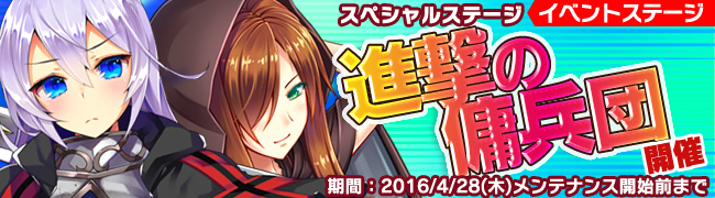 「ブレイヴガール レイヴンズ」アルフェニアとヘレノアが限定募集に登場！イベントステージ「調査開始」も追加の画像