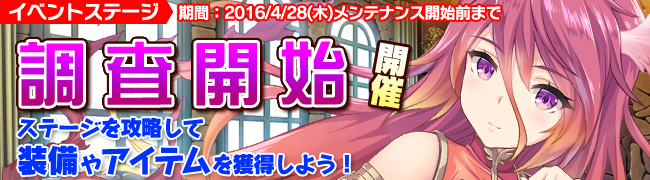 「ブレイヴガール レイヴンズ」アルフェニアとヘレノアが限定募集に登場！イベントステージ「調査開始」も追加の画像