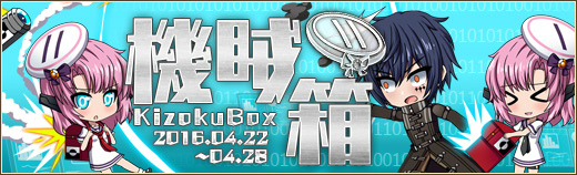 「燐光のレムリア」リオーレとモコが的中する「機賊箱」が再登場！好感度上限も解放の画像