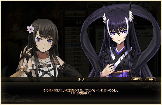 「燐光のレムリア」リオーレとモコが的中する「機賊箱」が再登場！好感度上限も解放の画像