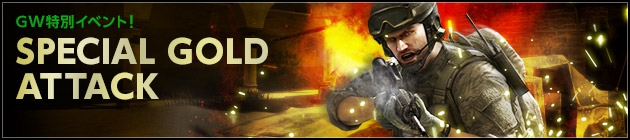 「スペシャルフォース2」戦火のゴシック美少女「Sophia.K」＆新マップ「銀行」が実装！GWイベントも開催中の画像