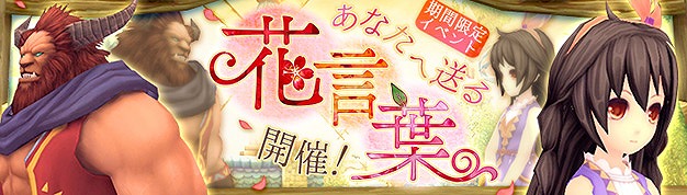 「幻想神域 -Cross to Fate-」ファッションコンテストやグッズのプレゼントも行われるイベント「あつまれ！幻想神域ゴールデンウィーク」が開催の画像