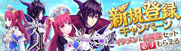 「幻想神域 -Cross to Fate-」ファッションコンテストやグッズのプレゼントも行われるイベント「あつまれ！幻想神域ゴールデンウィーク」が開催の画像