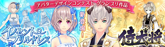 「幻想神域 -Cross to Fate-」ファッションコンテストやグッズのプレゼントも行われるイベント「あつまれ！幻想神域ゴールデンウィーク」が開催の画像