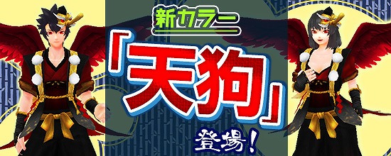 「鬼斬」新キャラクター“坂田金時”が登場！の画像