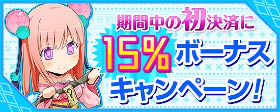 「鬼斬」新キャラクター“坂田金時”が登場！の画像