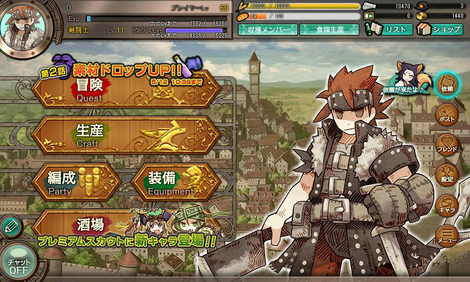 「ワンモア・フリーライフ・オンライン」ゴールデンウィークイベント「五月のコイ祭り」が開催！の画像