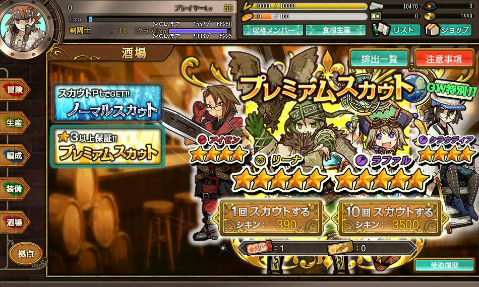 「ワンモア・フリーライフ・オンライン」ゴールデンウィークイベント「五月のコイ祭り」が開催！の画像