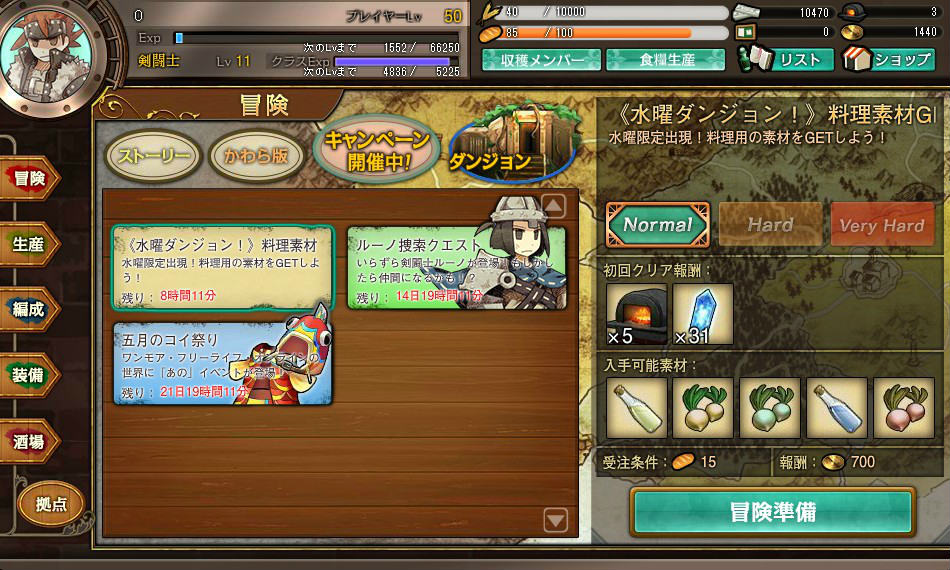 「ワンモア・フリーライフ・オンライン」ゴールデンウィークイベント「五月のコイ祭り」が開催！の画像