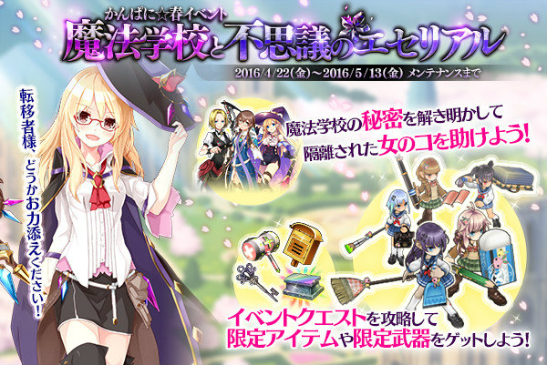 「かんぱに☆ガールズ」新入社員「ヴェルグ・ヴューゼ」「ニコラ・ロンブローゾ」が登場！の画像