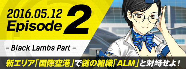 「クローザーズ」新エリア「国際空港」や新NPCなど「Episode：2」の情報が公開！「おこちゃまプリンセス♪イベント」も開催の画像