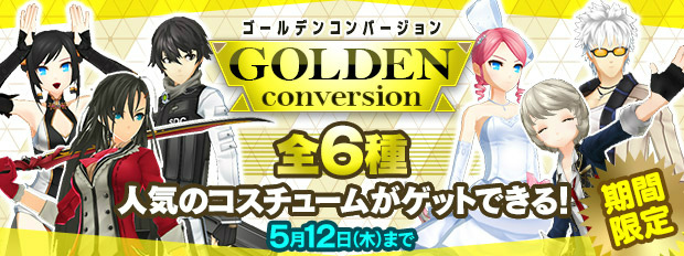 「クローザーズ」新エリア「国際空港」や新NPCなど「Episode：2」の情報が公開！「おこちゃまプリンセス♪イベント」も開催の画像