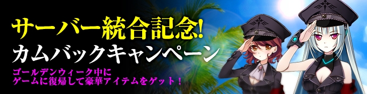 「ヒーローズインザスカイ・パトリオット」連合/枢軸に新規ツリー機体が実装！ゴールデンウィークイベントも実施の画像