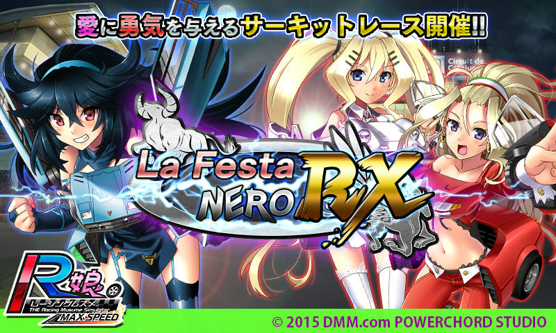 「レーシング娘。」イベント「La Festa NERO RX」が開催！新フォーム「牛角 翼（LP400-AS）」＆「王子 青空（R32）」も登場の画像