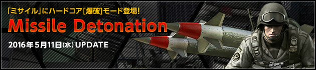 「スペシャルフォース2」マップ「ミサイル」にハードコア［爆破］モードが追加！国際大会「SF2WC」への参加も決定の画像