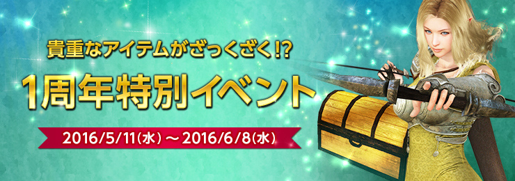「黒い砂漠」1周年を記念したアイテムがもらえるログインキャンペーンが開催！柴犬も発売中の画像