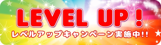 「ミル」虹の彼方へ向かう「オズの魔法使いイベント～1週目～」がスタートの画像