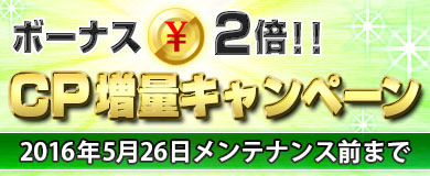 「ブラウザ一騎当千」に「グラドル闘士（前半）」が登場！「UR確変3倍キャンペーン」も開催の画像