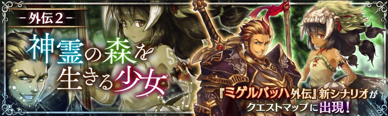 「少女とドラゴン」限定ユニット「［魔海の姫］ペトラルカ」が的中する玲瓏の召喚祭が開催！外伝クエストII「神霊の森を生きる少女」も公開の画像