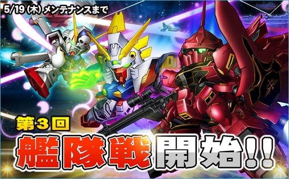 「SDガンダムオペレーションズ」総力戦に「ヤクト・ドーガ（ギュネイ専用機）＆α・アジール」が登場！の画像