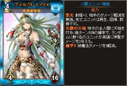 「ディヴァイン・グリモワール」女神パックEXの販売がスタート！「ライカEX GETキャンペーン」も開催の画像