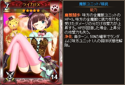 「ディヴァイン・グリモワール」女神パックEXの販売がスタート！「ライカEX GETキャンペーン」も開催の画像