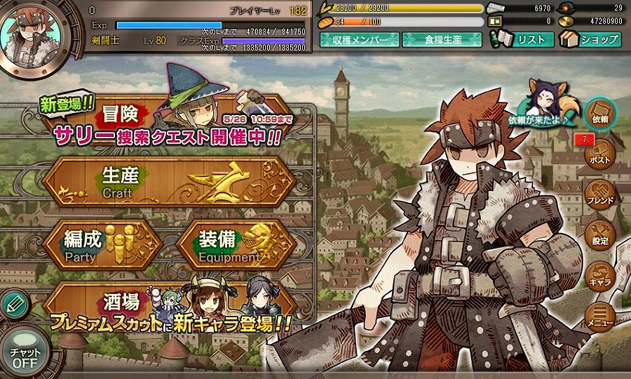 「ワンモア・フリーライフ・オンライン」プレミアムスカウトにシルエラ、チェルシーなどの新キャラが登場！の画像