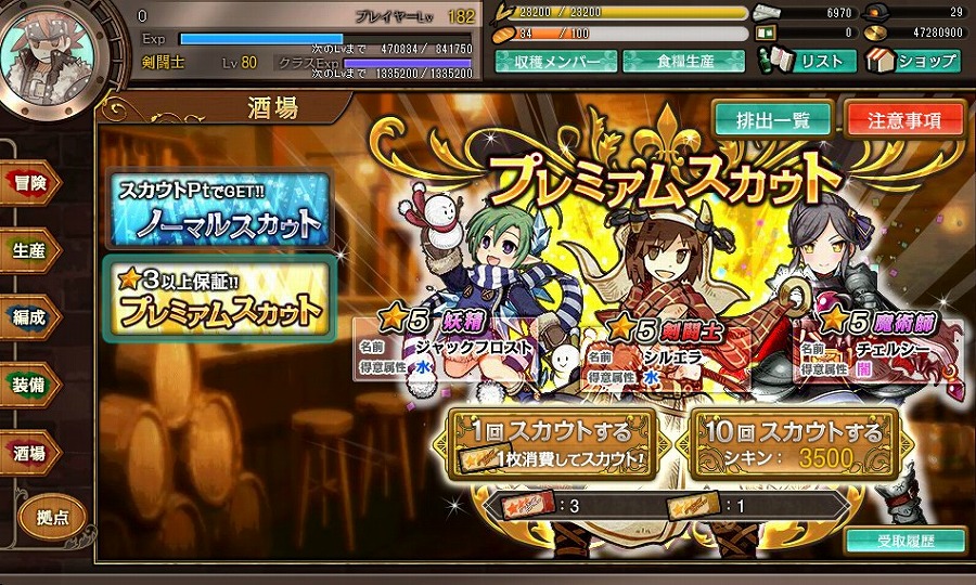 「ワンモア・フリーライフ・オンライン」プレミアムスカウトにシルエラ、チェルシーなどの新キャラが登場！の画像