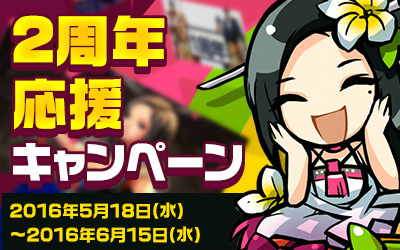 「ブレイドアンドソウル」武人と手合わせができる新ダンジョン「無限の塔」が実装！2周年応援キャンペーンも開催の画像