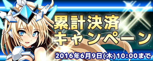 「コズミックブレイク」新キャラクター「リノ・ファルコン」と「セリカ・ホーク」が「メガガラポン」に登場！の画像