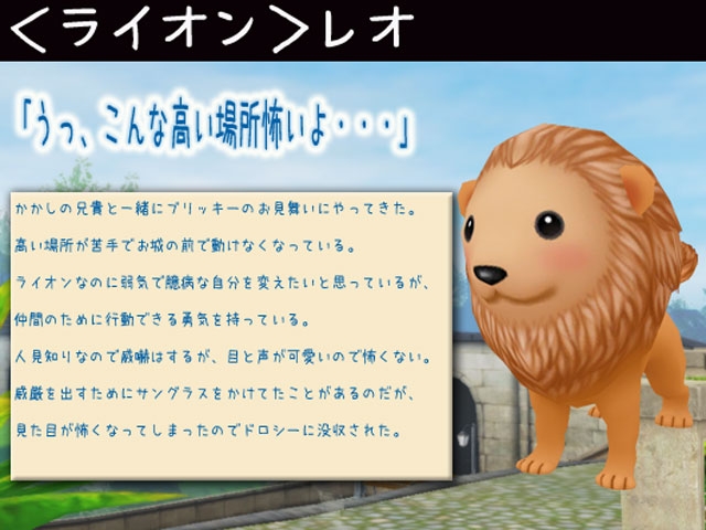 行ってみよう、虹の彼方へ！「ミル」にてオズの魔法使いイベント・2週目がスタートの画像