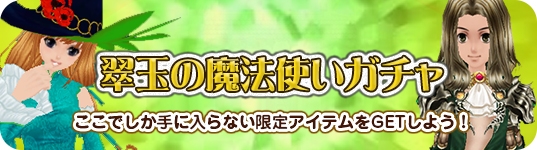行ってみよう、虹の彼方へ！「ミル」にてオズの魔法使いイベント・2週目がスタートの画像