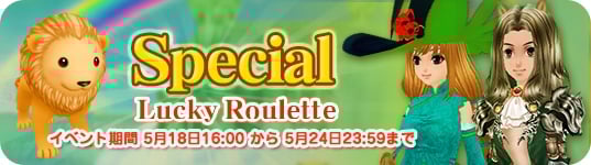 行ってみよう、虹の彼方へ！「ミル」にてオズの魔法使いイベント・2週目がスタートの画像