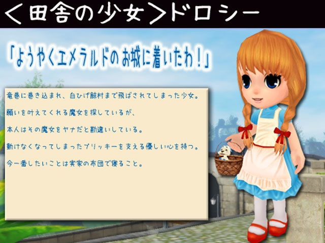 行ってみよう、虹の彼方へ！「ミル」にてオズの魔法使いイベント・2週目がスタートの画像