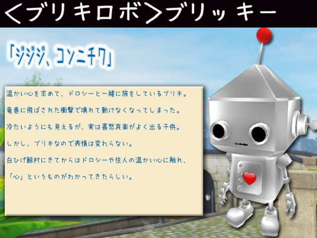 行ってみよう、虹の彼方へ！「ミル」にてオズの魔法使いイベント・2週目がスタートの画像