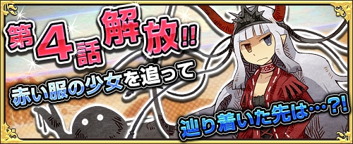 「ワンモア・フリーライフ・オンライン」バトルシステムに「クラス相性」が追加！メインストーリー第4話も公開の画像