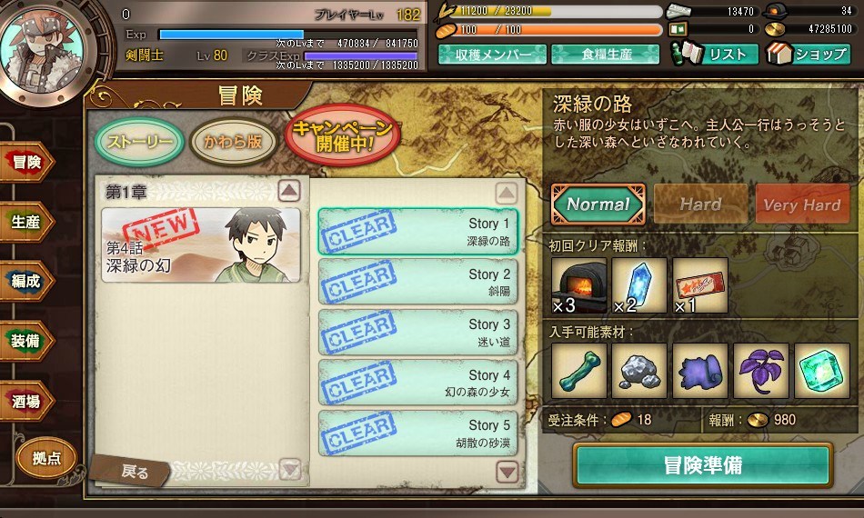 「ワンモア・フリーライフ・オンライン」バトルシステムに「クラス相性」が追加！メインストーリー第4話も公開の画像