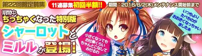 「ブレイヴガール レイヴンズ」ちっちゃくなった特別版「ミルル」「シャーロット」が登場の画像