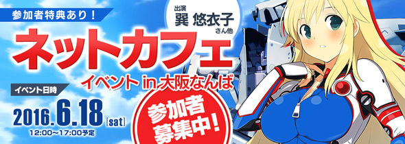 「フィギュアヘッズ」シグネチャ仕様の新スポーツタイプ装甲が実装！「ネットカフェイベント in 大阪」の開催も決定の画像