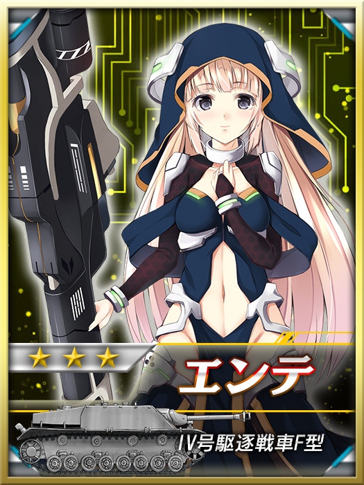 戦車×美少女の新感覚ディレクションRPG「機動戦車チハたん」がDMMにてサービス決定の画像