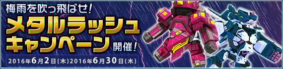 「鋼鉄戦記C21」新型カメンティスより「ウミガメンティス」＆「ワニガメンティス」が6月2日に実装の画像