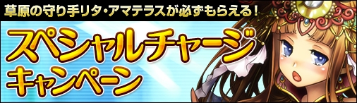 「ディヴァイン・グリモワール」新ダンジョン「万魔殿」が登場！各種キャンペーンも実施の画像