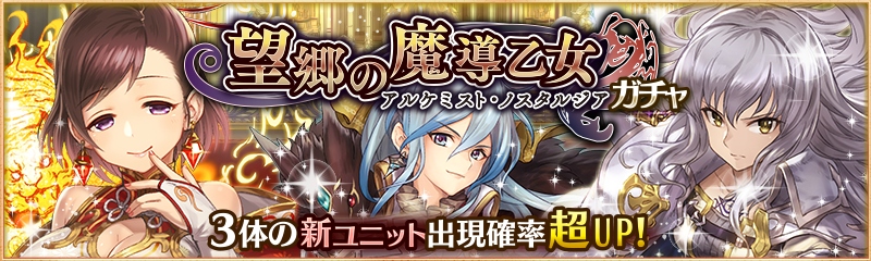 「少女とドラゴン」魔導少女ルクレツィアが登場！ガチャイベント「望郷の魔導乙女」が開催の画像