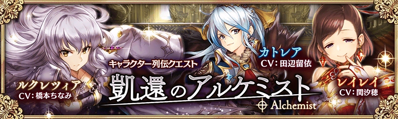 「少女とドラゴン」魔導少女ルクレツィアが登場！ガチャイベント「望郷の魔導乙女」が開催の画像