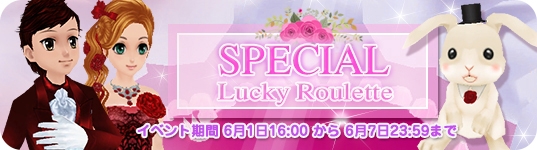 「ミル」永遠の愛を誓う「2016ブライダルイベント～2週目～」がスタートの画像